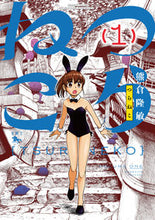 画像をギャラリービューアに読み込む, #熊倉隆敏 #つらねこ１ :9784047374102

