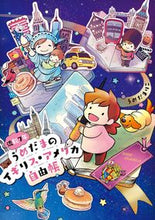 画像をギャラリービューアに読み込む, #うめだまりこ #うめだまのイギリス・アメリカ自由帳 :9784047374324
