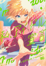 画像をギャラリービューアに読み込む, #モゲラッタ #私、アイドル宣言４
