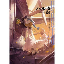 Load image into Gallery viewer, ハルタ　１０３
