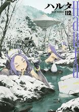画像をギャラリービューアに読み込む, #ハルタ集部 #ハルタ１１２
