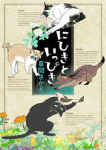 画像をギャラリービューアに読み込む, #草間さかえ #にひきといっぴき
