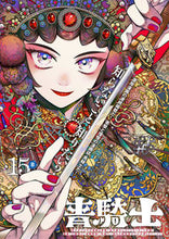 画像をギャラリービューアに読み込む, #ＫＡＤＯＫＡＷ #青騎士Ｎｒ．１５Ｂ
