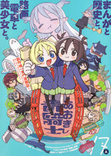 画像をギャラリービューアに読み込む, #あすか・青騎士集部 #青騎士Ｎｒ．１７Ａ :9784047375093
