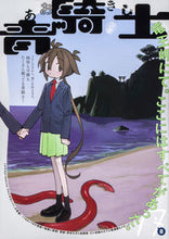 画像をギャラリービューアに読み込む, #あすか・青騎士集部 #青騎士Ｎｒ．１７Ｂ :9784047375109
