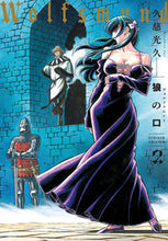 画像をギャラリービューアに読み込む, #久慈光久 #狼の口ｒｅｖｉｓｅｄｅｄｉｔｉｏ２
