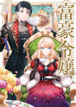 画像をギャラリービューアに読み込む, #マチバリ #富豪令嬢１
