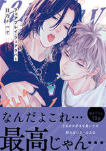 画像をギャラリービューアに読み込む, #日乃チハヤ #フェアプレイ・フェアラバー
