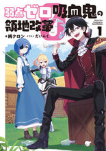 画像をギャラリービューアに読み込む, #純クロン #弱点ゼロ吸血鬼の領地改革１

