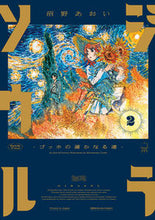 画像をギャラリービューアに読み込む, #沼野あおい #ジラソウル２
