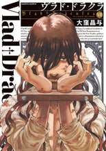 画像をギャラリービューアに読み込む, #大窪晶与 #ヴラド・ドラクラ７ :9784047376557
