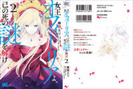 #練間エリ #女王オフィーリアよ、己の死の謎を解け２