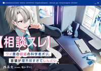 画像をギャラリービューアに読み込む, #西基央 #【相談スレ】ワイ悪の組織の科学者ポジ、首
