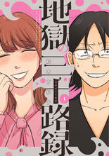 画像をギャラリービューアに読み込む, #結木万紀子 #地獄の三十路録１
