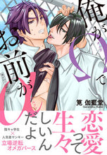 画像をギャラリービューアに読み込む, #筧伽藍堂 #俺がΩでお前がα
