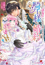 画像をギャラリービューアに読み込む, #六花きい #夜会で『適当に』ハンカチを渡しただけなの
