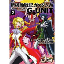画像をギャラリービューアに読み込む, 新装版　新機動戦記ガンダムＷ　ＤＵＡ　２

