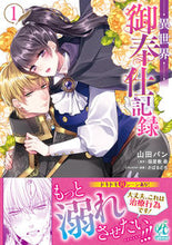 画像をギャラリービューアに読み込む, #山田パン #異世界御奉仕記録１
