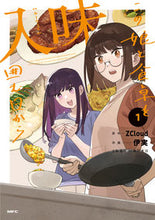 画像をギャラリービューアに読み込む, #ＺＣｌｏｕｄ #入味この娘と食卓を囲む日から１
