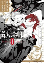 画像をギャラリービューアに読み込む, #藤丸豆ノ介漫 #咎人の刻印１

