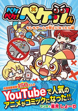 画像をギャラリービューアに読み込む, #星見しょーり #ペケペケ！ペケッツくんもしもゲームが禁

