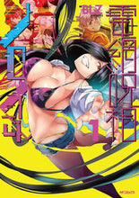 画像をギャラリービューアに読み込む, #ＢＬＺ #電網呪相ノロイさん１
