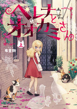 画像をギャラリービューアに読み込む, #布里斯 #ヘレナとオオカミさん上
