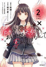 画像をギャラリービューアに読み込む, #彭傑 #泥の分際で私だけの大切を奪おうだな２

