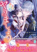 画像をギャラリービューアに読み込む, #チドリアシ #とりあえず、ヤりましょう１
