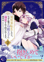 画像をギャラリービューアに読み込む, #境壱幸 #異世界転生したら、なぜか噂の冷酷王子２
