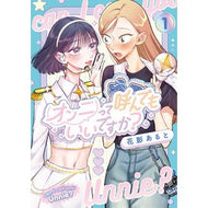 ＃花影あると ＃オンニって呼んでもいいですか？　１ ﾊﾅｶｹﾞｱﾙﾄ TOKIMEKIパブリッシング :9784048117722