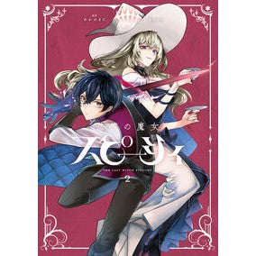 ＃あかのまに : アカノマニ : TOKIMEKIパブリッシング : Akanomani : 9784048119610