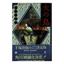Load image into Gallery viewer, #Osamu Tezuka #Phoenix 3 Yamato/Heromorph Edition TEZUKA OSAMU KADOKAWA Phoenix No. 3 Yamato Heromorph Edition: Osamu Tezuka Phoenix 3 Yamato/Heromorph Edition: 9784048520331
