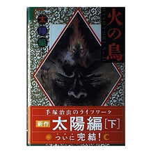 Load image into Gallery viewer, #Osamu Tezuka #Phoenix 11 Sun Edition Part 2 TEZUKA OSAMU KADOKAWA Phoenix No.11 Sun Edition Part 2: Osamu Tezuka Phoenix 11 Sun Edition Part 2:9784048520416
