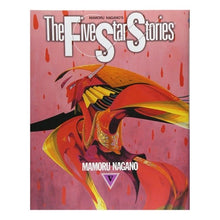 画像をギャラリービューアに読み込む, ＃永野　護 ＃ファイブスター物語　　　５ ﾅｶﾞﾉﾏﾓﾙ 角川書店 ファイブスター物語 (5) (ニュ-タイプ100%コミックス) : Mamoru Nagano Five Star Story 5 :9784048523677
