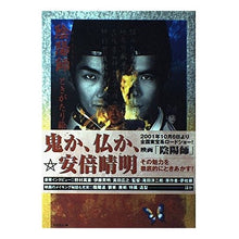 画像をギャラリービューアに読み込む, 陰陽師　ときがたり絵巻
