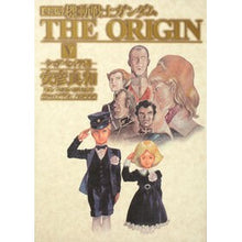 Load image into Gallery viewer, ＃安彦　良和　著 ＃愛蔵版　機動戦士ガンダムＴＨＥ　ＯＲ　５ ﾔｽﾋｺﾖｼｶｽﾞ 角川書店(角川グループパブリッシング) 愛蔵版 機動戦士ガンダム THE ORIGIN V シャア・セイラ編 (単行本コミックス) : Written by Yoshikazu Ya : Written by Yoshikazu Yasuhiko  :9784048543392

