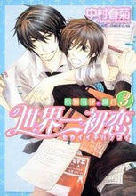 画像をギャラリービューアに読み込む, #中村春菊 #世界一初恋小野寺律の場合３
