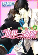 画像をギャラリービューアに読み込む, #中村春菊 #世界一初恋小野寺律の場合４
