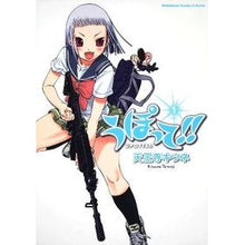画像をギャラリービューアに読み込む, うぽって！！　　　１
