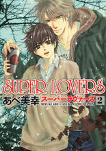 画像をギャラリービューアに読み込む, #あべ美幸 #ＳＵＰＥＲＬＯＶＥＲＳ２ :9784048545624
