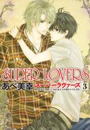 #あべ美幸 #ＳＵＰＥＲＬＯＶＥＲＳ３ :9784048546447