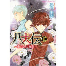 画像をギャラリービューアに読み込む, 八犬伝－東方八犬異聞－　　１０
