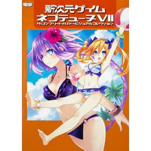 画像をギャラリービューアに読み込む, 新次元ゲイムネプテューヌ７　ザ・コンプリ
