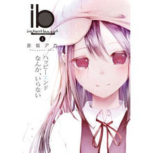 画像をギャラリービューアに読み込む, ＃赤坂　アカ　著 ＃ｉｂ　　　５　ハッピーエンドなんか、いら ｱｶｻｶｱｶ KADOKAWA/アスキー・メディアワークス ib -インスタントバレット- (5) ハッピーエンドなんか、いらない (電撃コミックスNEXT) : Written by Aka Akas : Written by Aka Akasaka ib 5 I  :9784048652933
