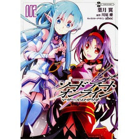 ソードアート・オンラインマザーズ・ロ　２ I love you so much Sword Art Online Mothers Lo 2