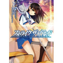 Load image into Gallery viewer, ストライク・ザ・ブラッド　　　７ TATE Strike the Blood 7
