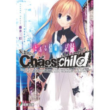 画像をギャラリービューアに読み込む, ＣＨＡＯＳ；ＣＨＩＬＤ　とある情弱の記録
