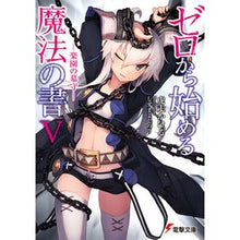 画像をギャラリービューアに読み込む, ゼロから始める魔法の書　　　５－楽園の墓
