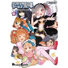 画像をギャラリービューアに読み込む, シンデレラガールズ劇場　　　４　アイドル
